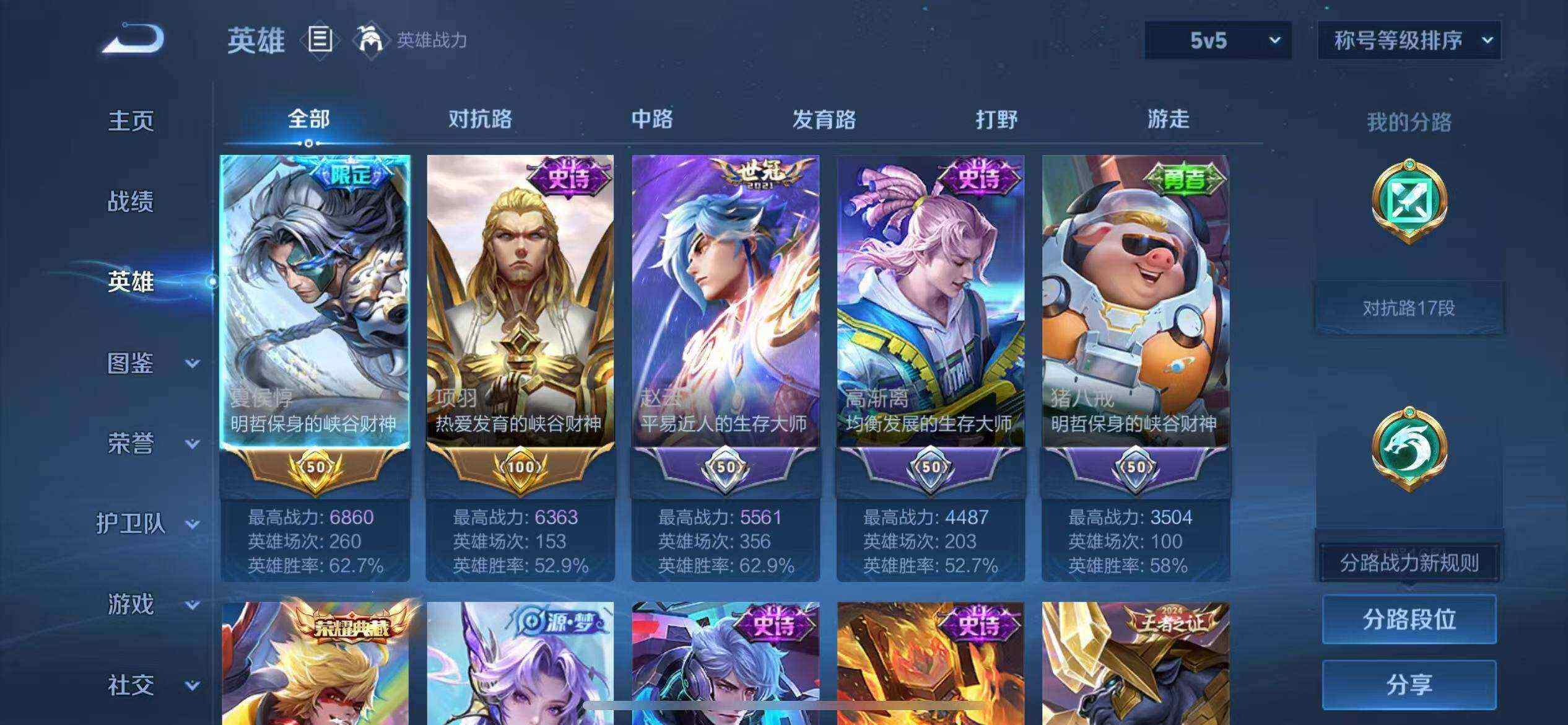 WZXS479198王者荣耀账号详情图3