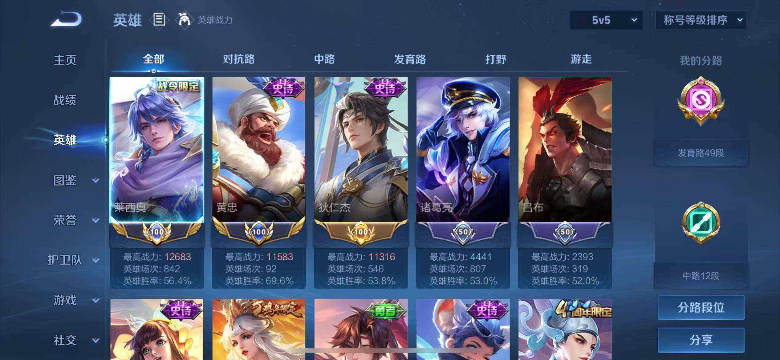 WZXS477500王者荣耀账号详情图2