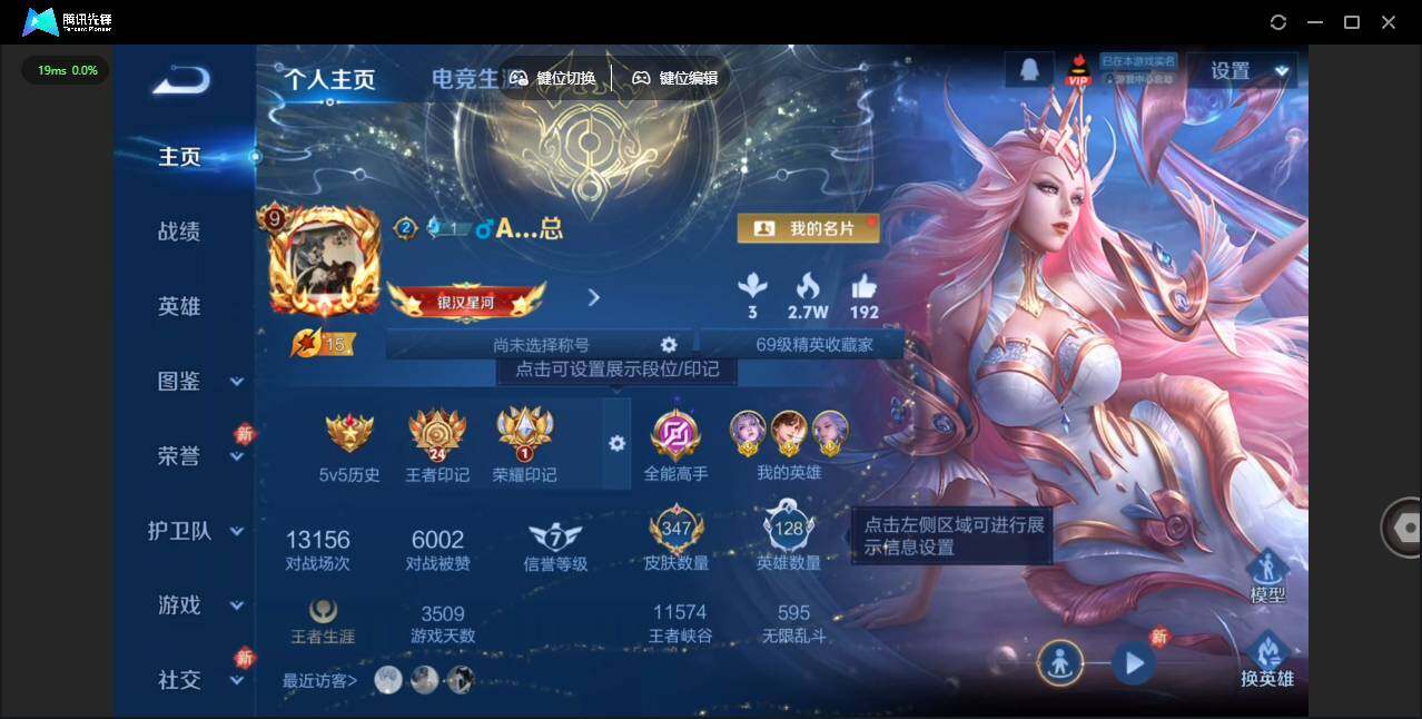 WZCMW464169王者荣耀账号详情图9