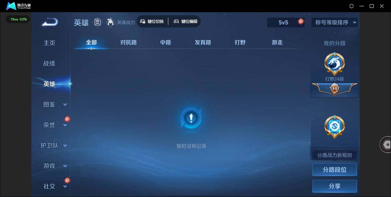 WZCMW464169王者荣耀账号详情图10