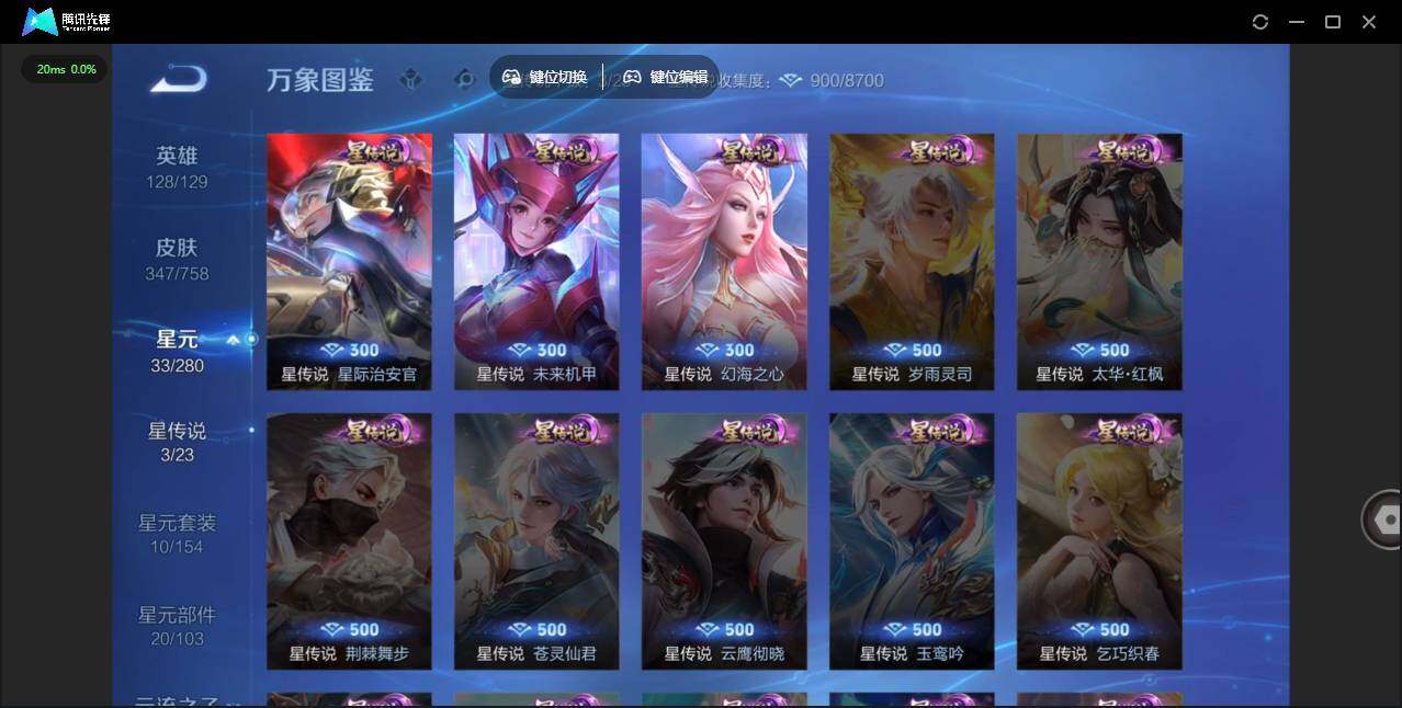 WZCMW464169王者荣耀账号详情图16