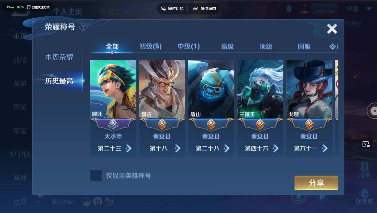 WZCMW495387王者荣耀账号详情图8