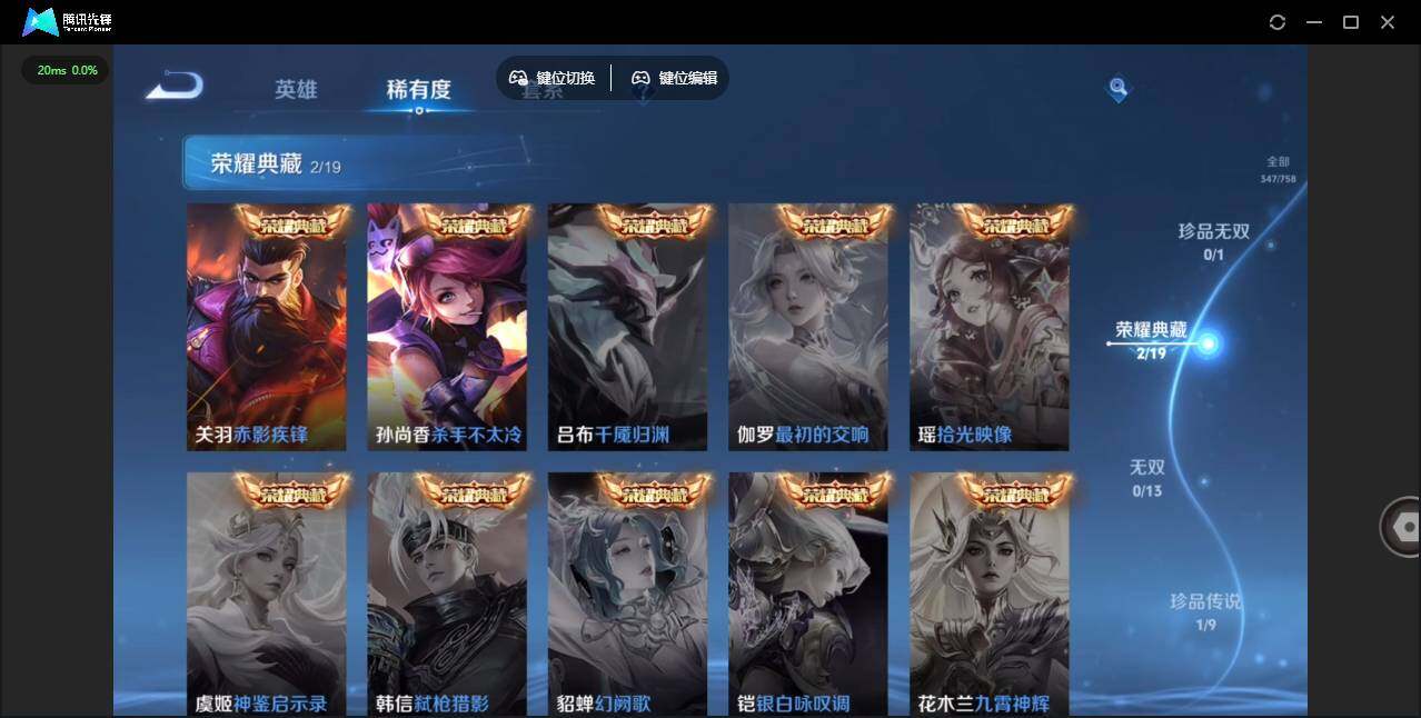 WZCMW464169王者荣耀账号详情图12