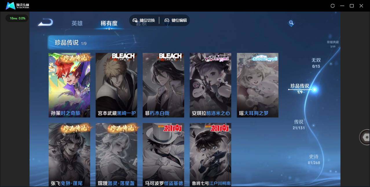 WZCMW464169王者荣耀账号详情图13