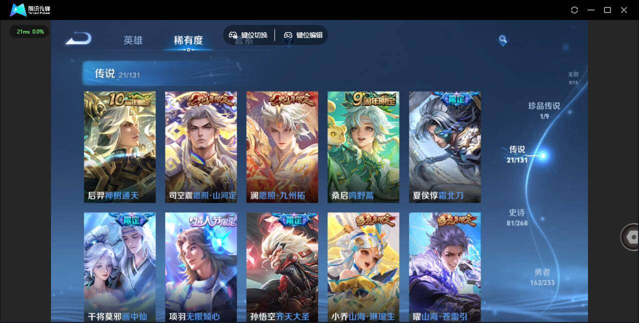 WZCMW464169王者荣耀账号详情图14