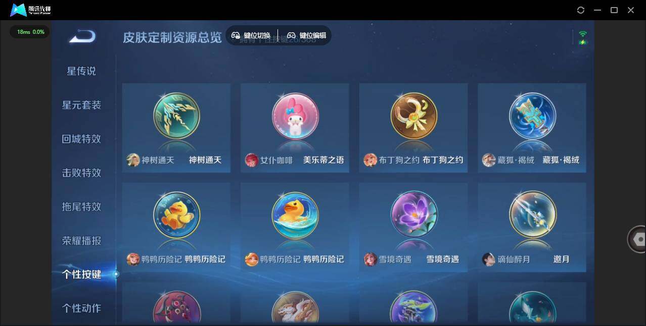 WZCMW464169王者荣耀账号详情图17