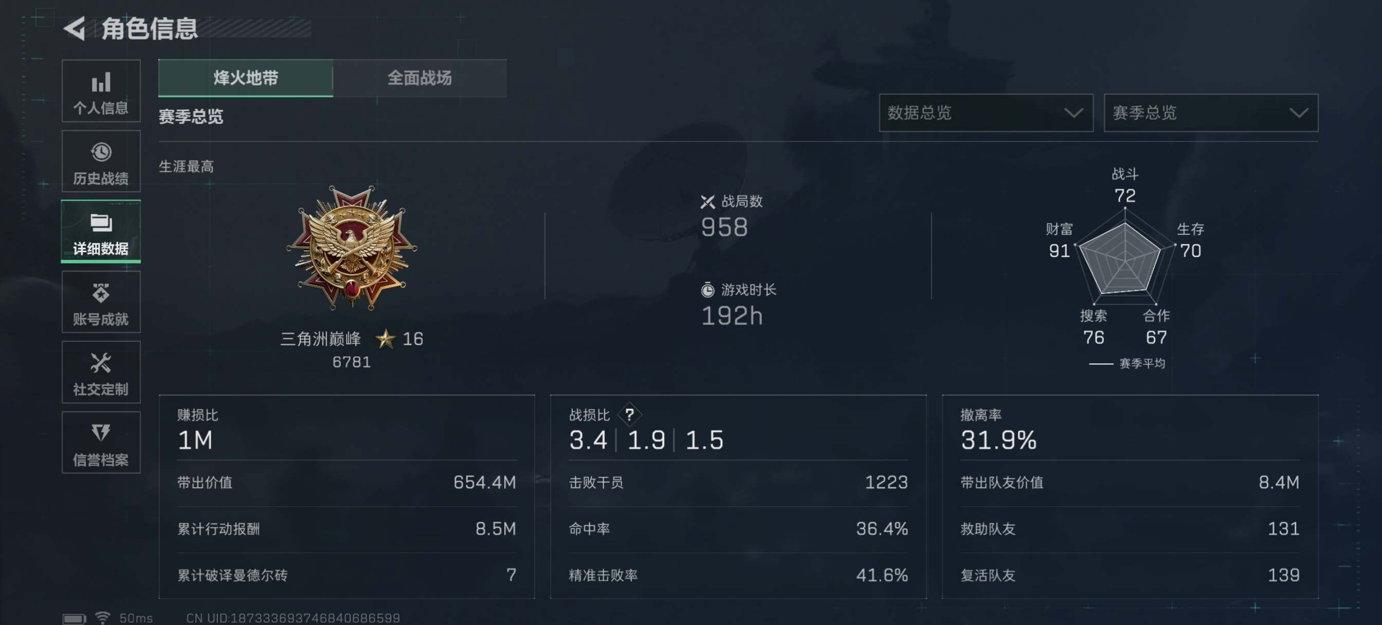 SJZQM413817三角洲行动账号详情图9 SJZQM413817三角洲行动账号详情图9