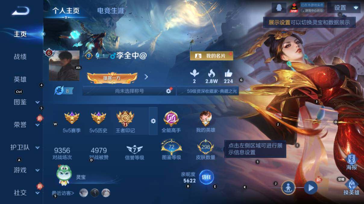 WZCMW463868王者荣耀账号详情图8