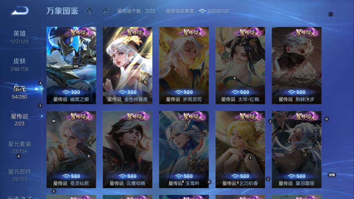 WZCMW463868王者荣耀账号详情图14