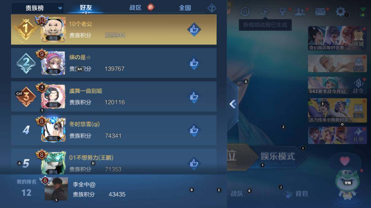 WZCMW463868王者荣耀账号详情图17