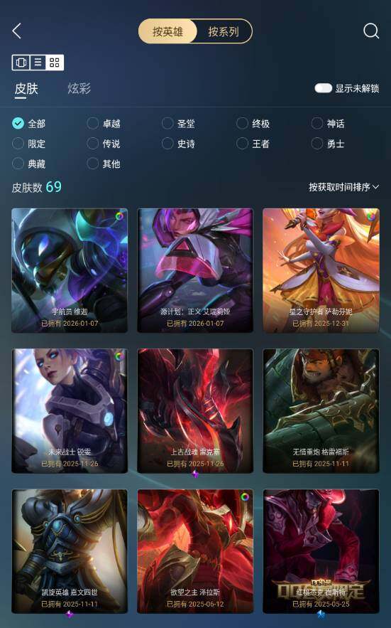 LOLLE45780英雄联盟账号详情图5