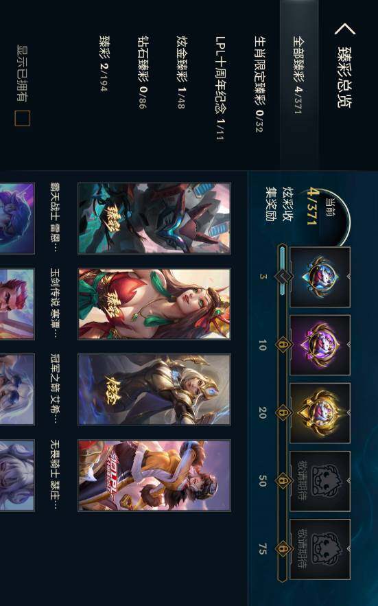 LOLLE45780英雄联盟账号详情图7