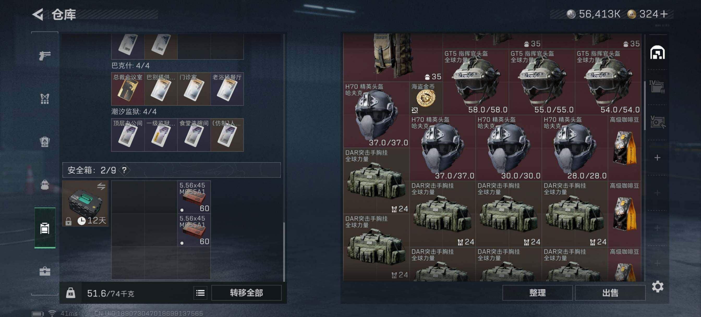 SJZCMW425609三角洲行动账号详情图12 SJZCMW425609三角洲行动账号详情图12