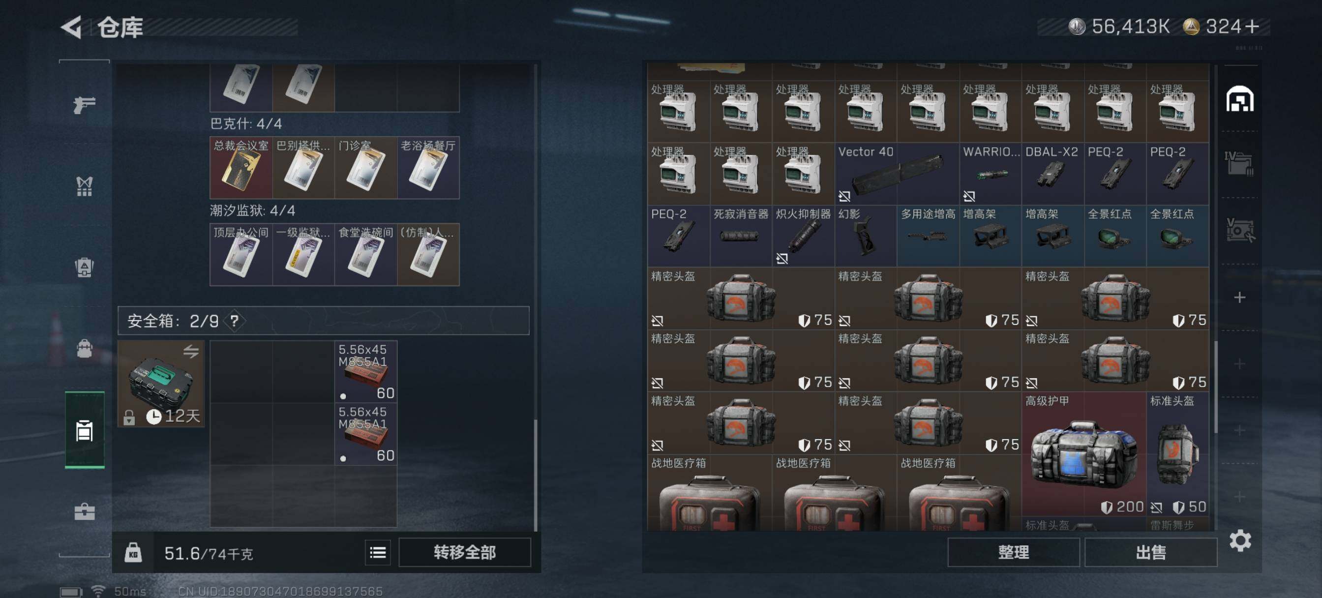 SJZCMW425609三角洲行动账号详情图10 SJZCMW425609三角洲行动账号详情图10