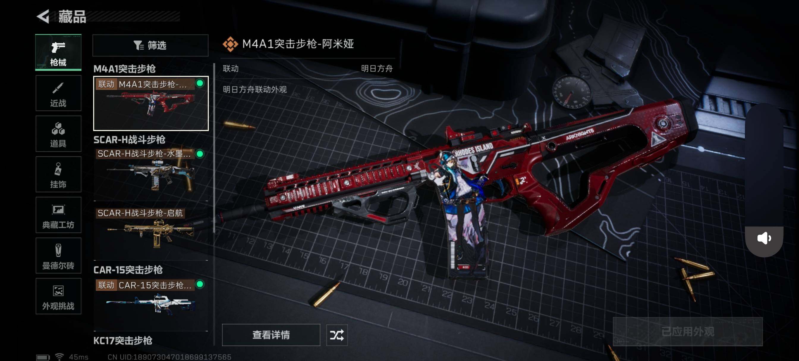 SJZCMW425609三角洲行动账号详情图6 SJZCMW425609三角洲行动账号详情图6