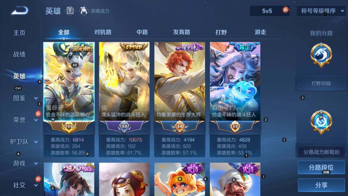 WZCMW464071王者荣耀账号详情图9