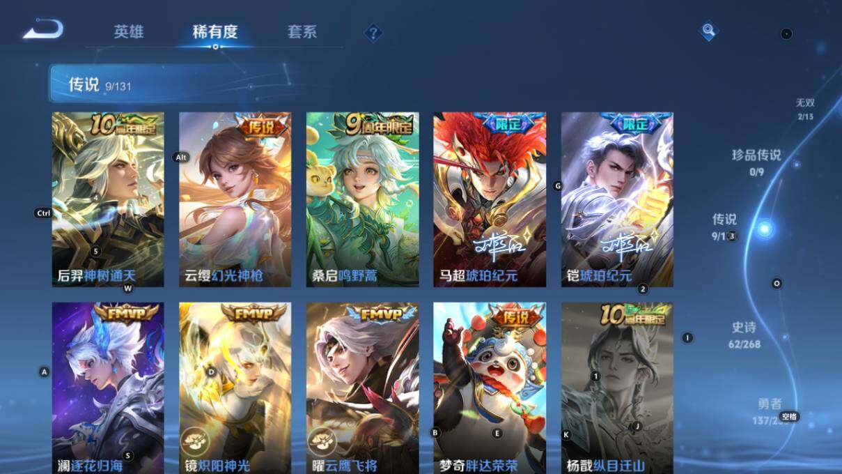 WZCMW464071王者荣耀账号详情图13