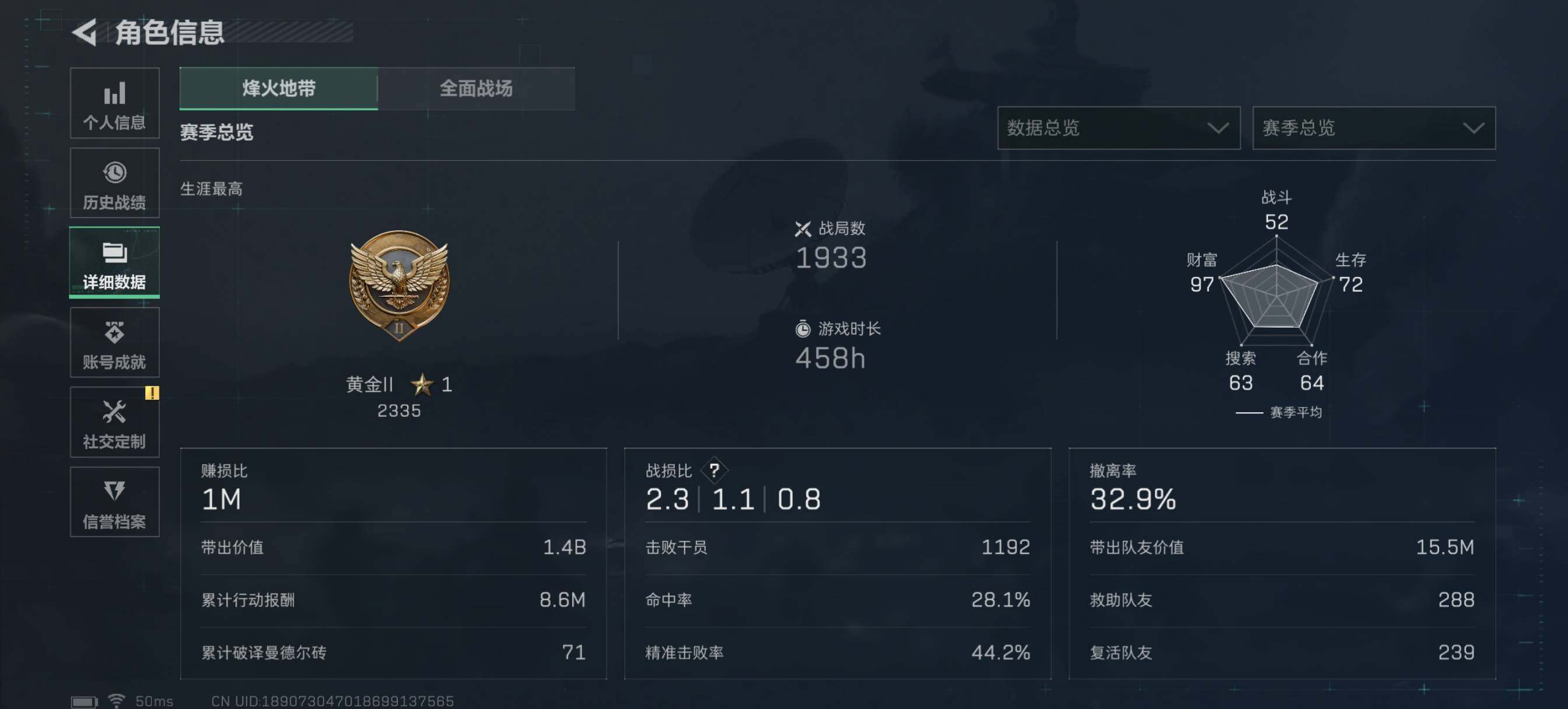 SJZCMW425609三角洲行动账号详情图3 SJZCMW425609三角洲行动账号详情图3