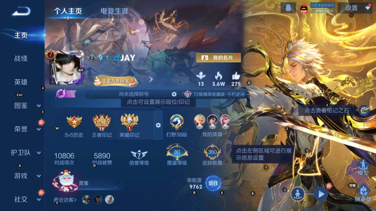 WZLX4121336王者荣耀账号详情图9