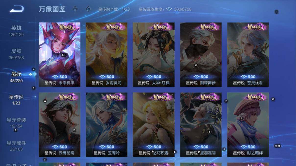 WZLX4121336王者荣耀账号详情图17