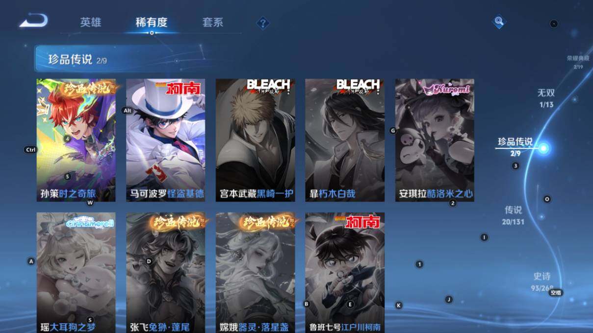 WZLX4121336王者荣耀账号详情图14