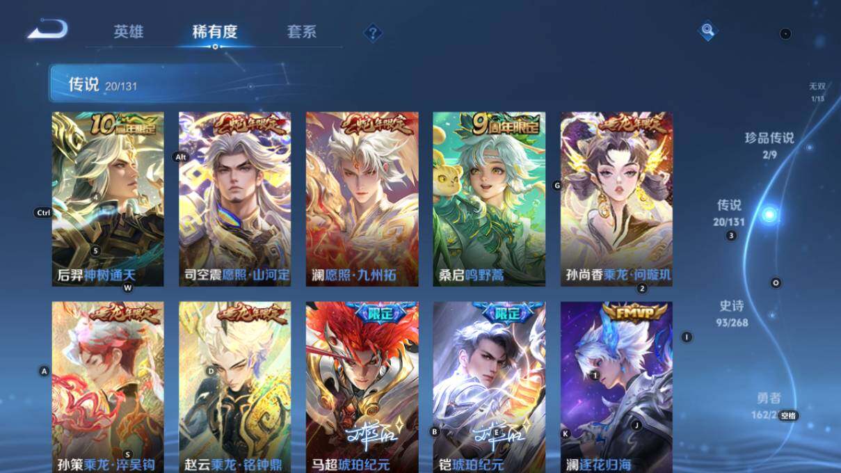 WZLX4121336王者荣耀账号详情图15