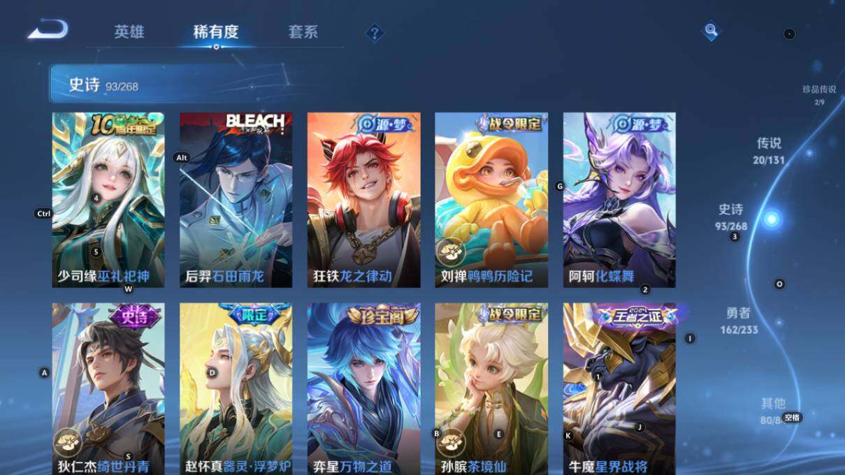 WZLX4121336王者荣耀账号详情图16