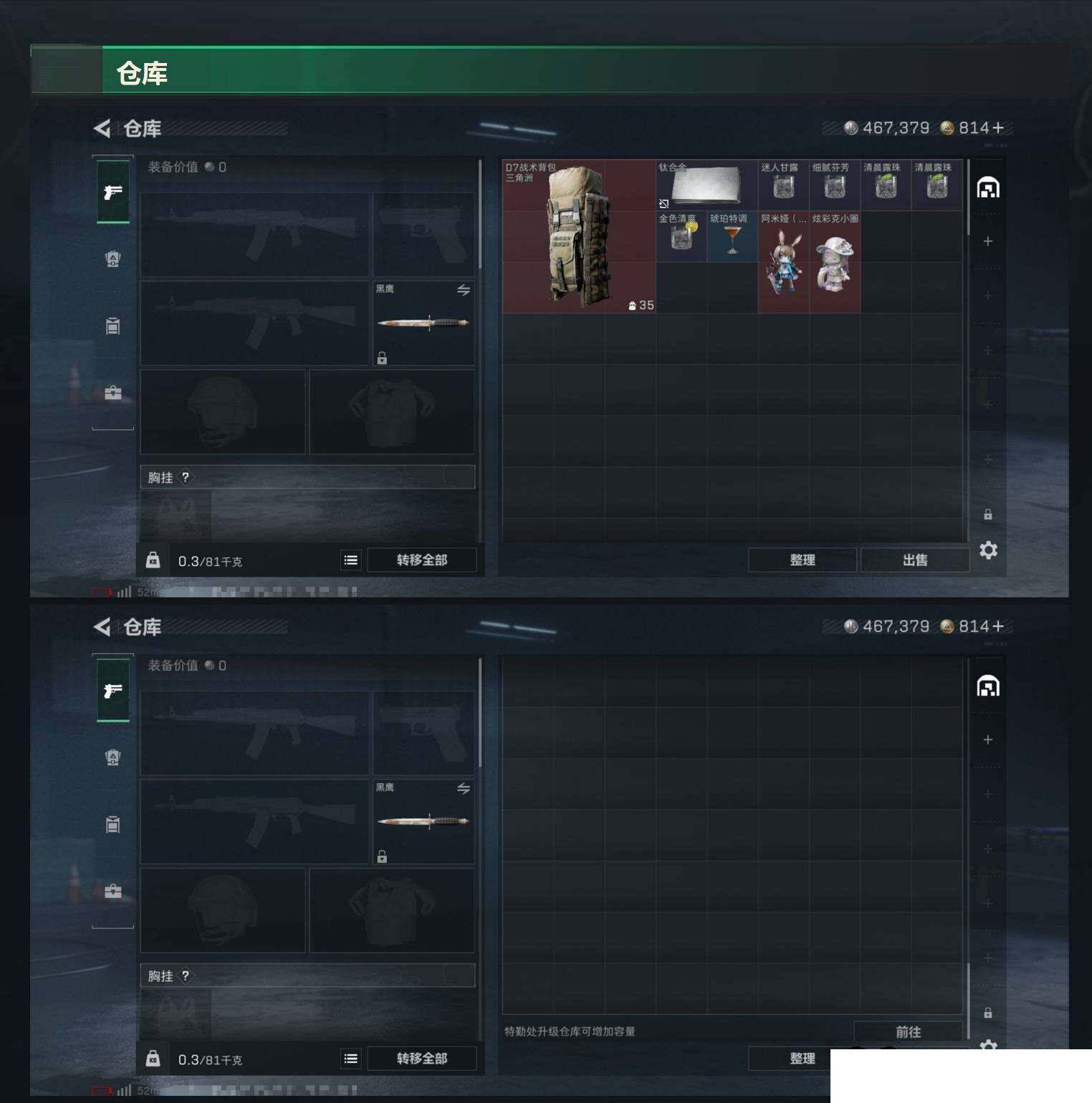 SJZCMW429806三角洲行动账号详情图5 SJZCMW429806三角洲行动账号详情图5