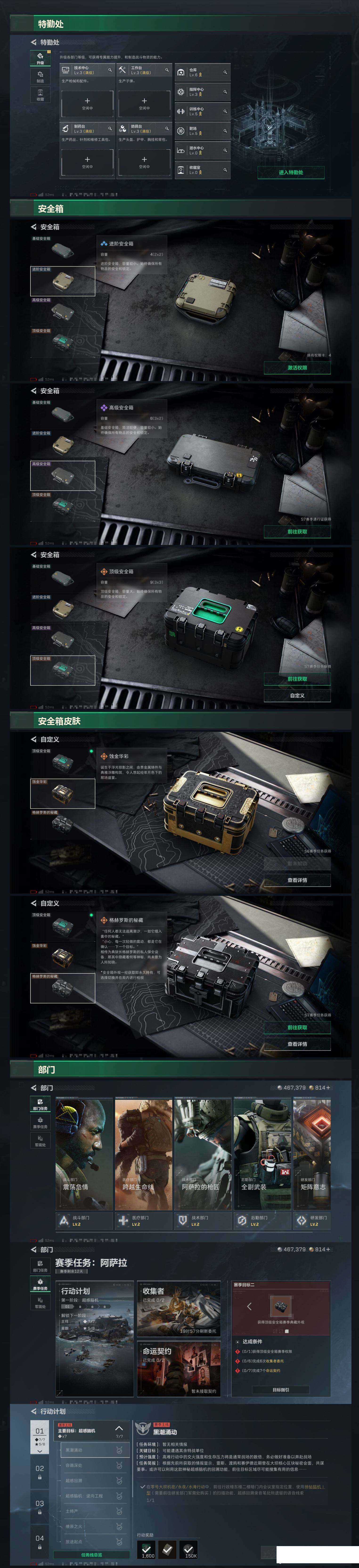 SJZCMW429806三角洲行动账号详情图8 SJZCMW429806三角洲行动账号详情图8