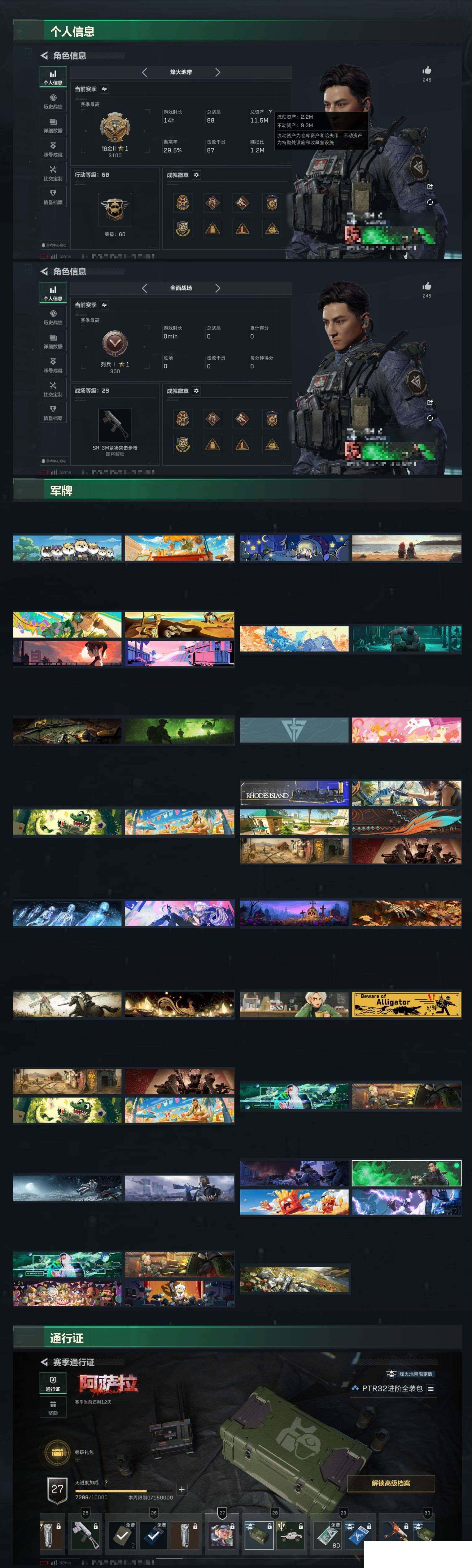 SJZCMW429806三角洲行动账号详情图9 SJZCMW429806三角洲行动账号详情图9