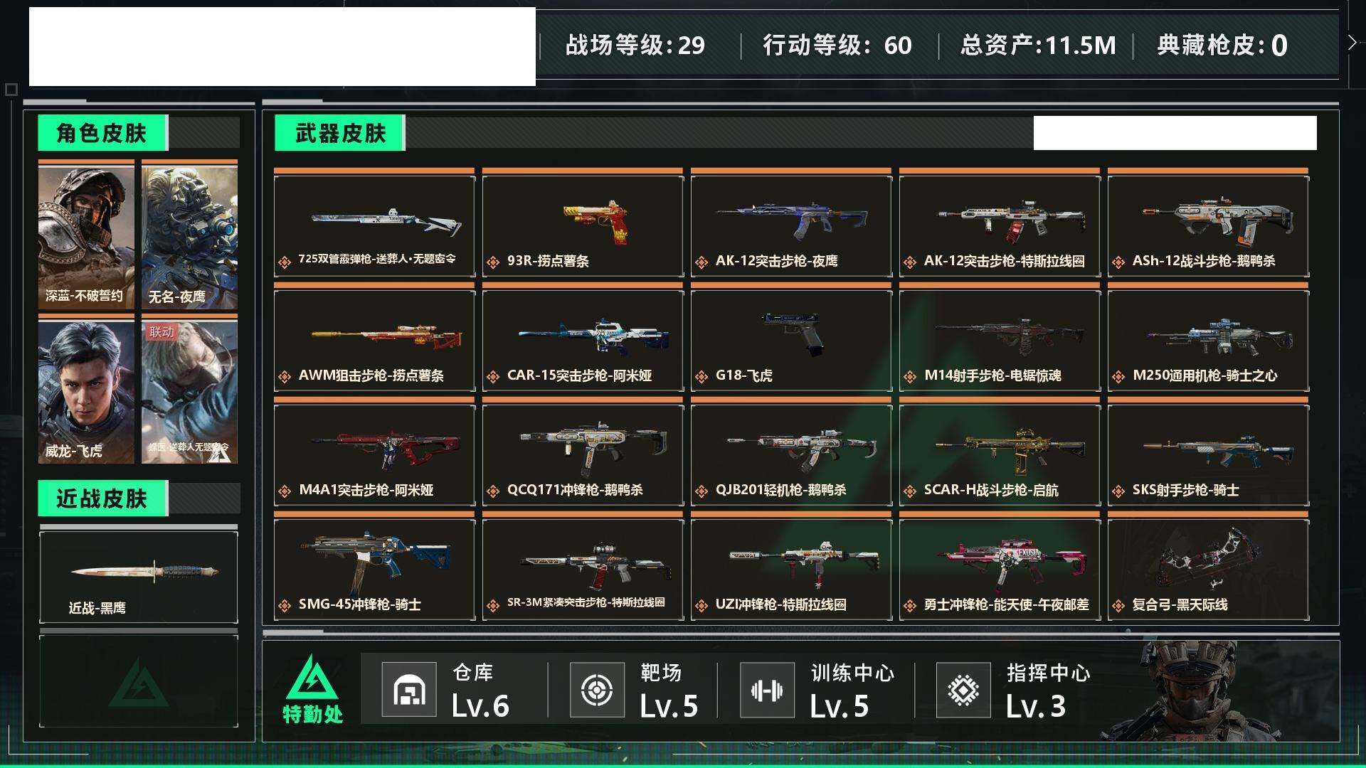 SJZCMW429806三角洲行动账号详情图3 SJZCMW429806三角洲行动账号详情图3