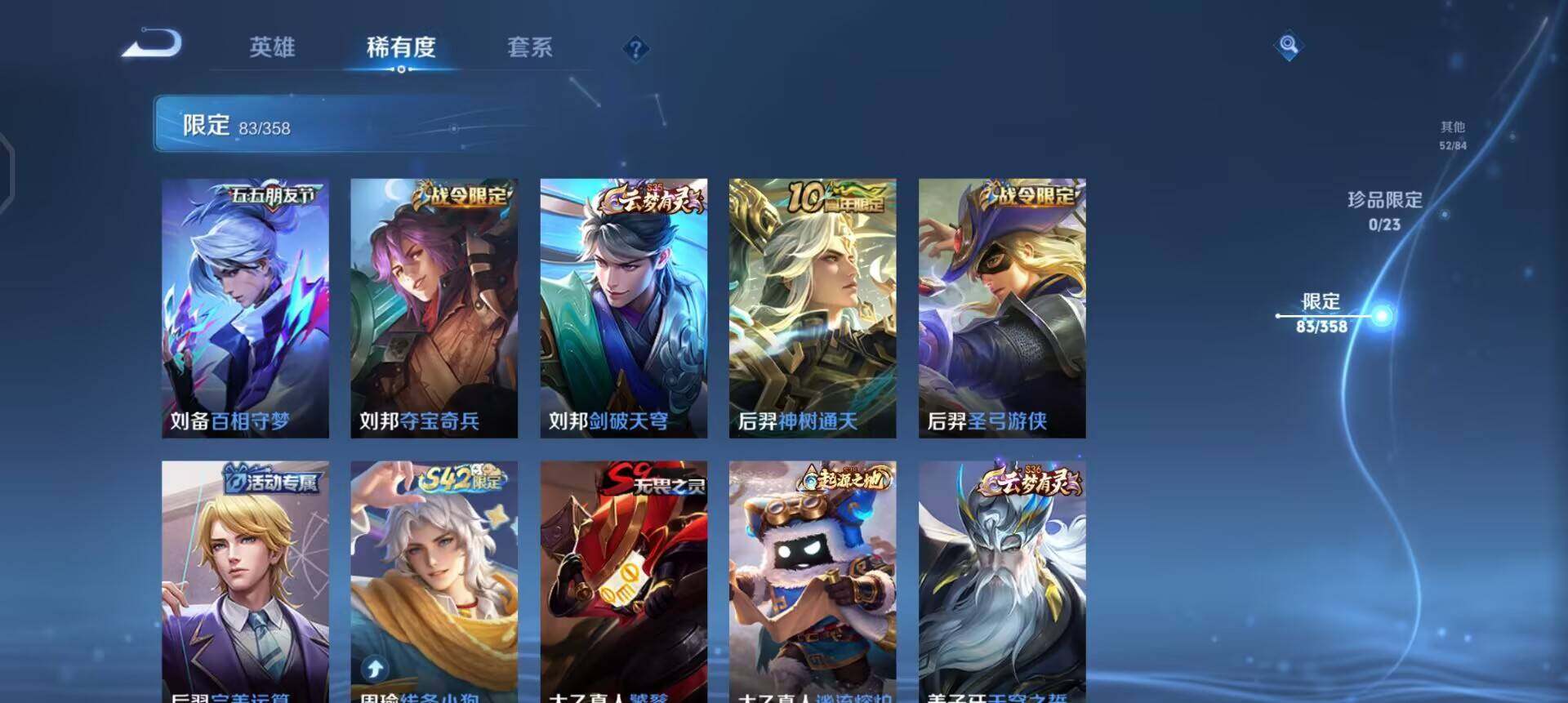 WZQM461508王者荣耀账号详情图6