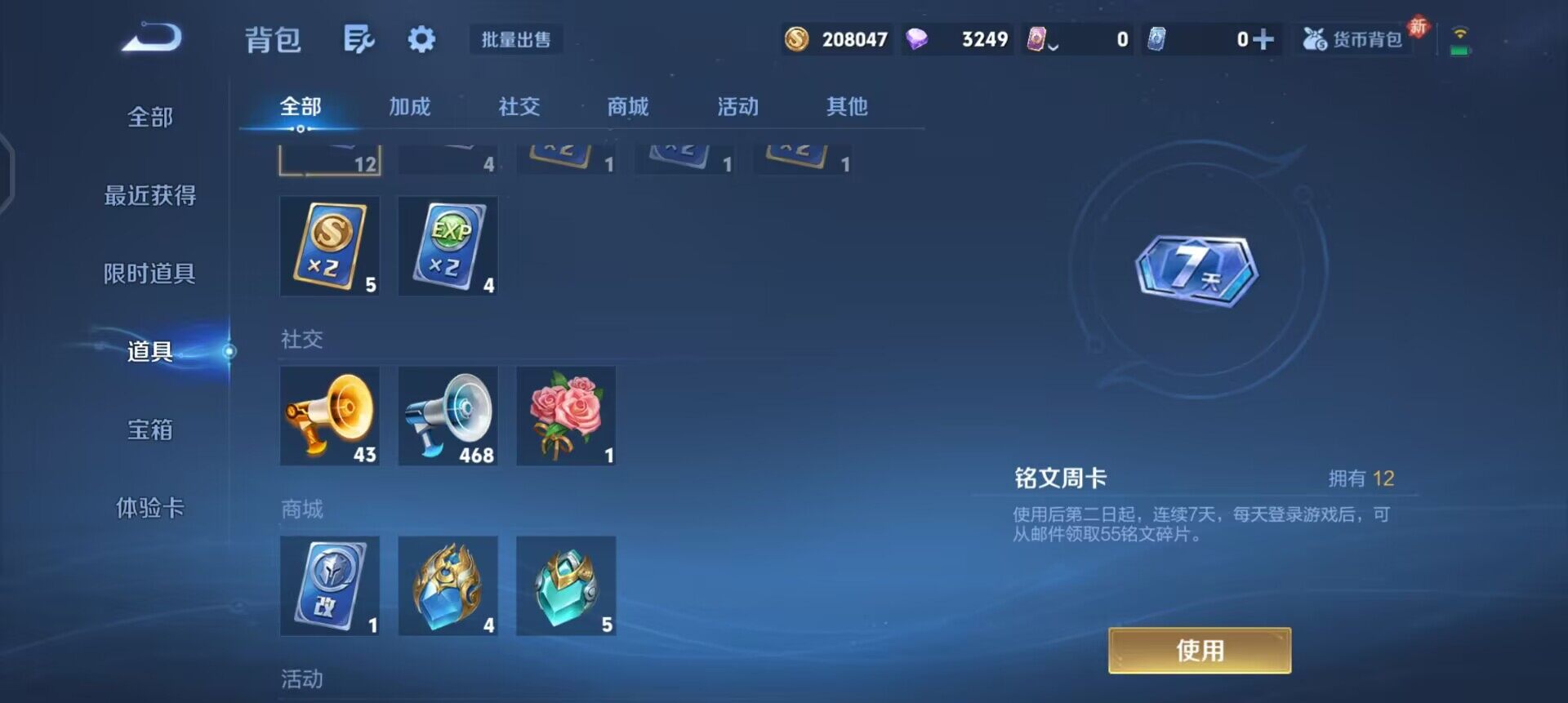 WZQM461508王者荣耀账号详情图7