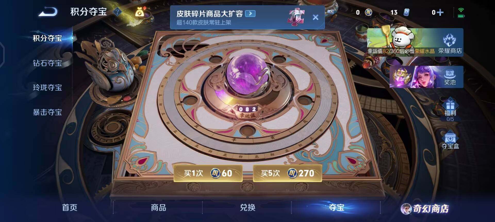 WZQM461508王者荣耀账号详情图8