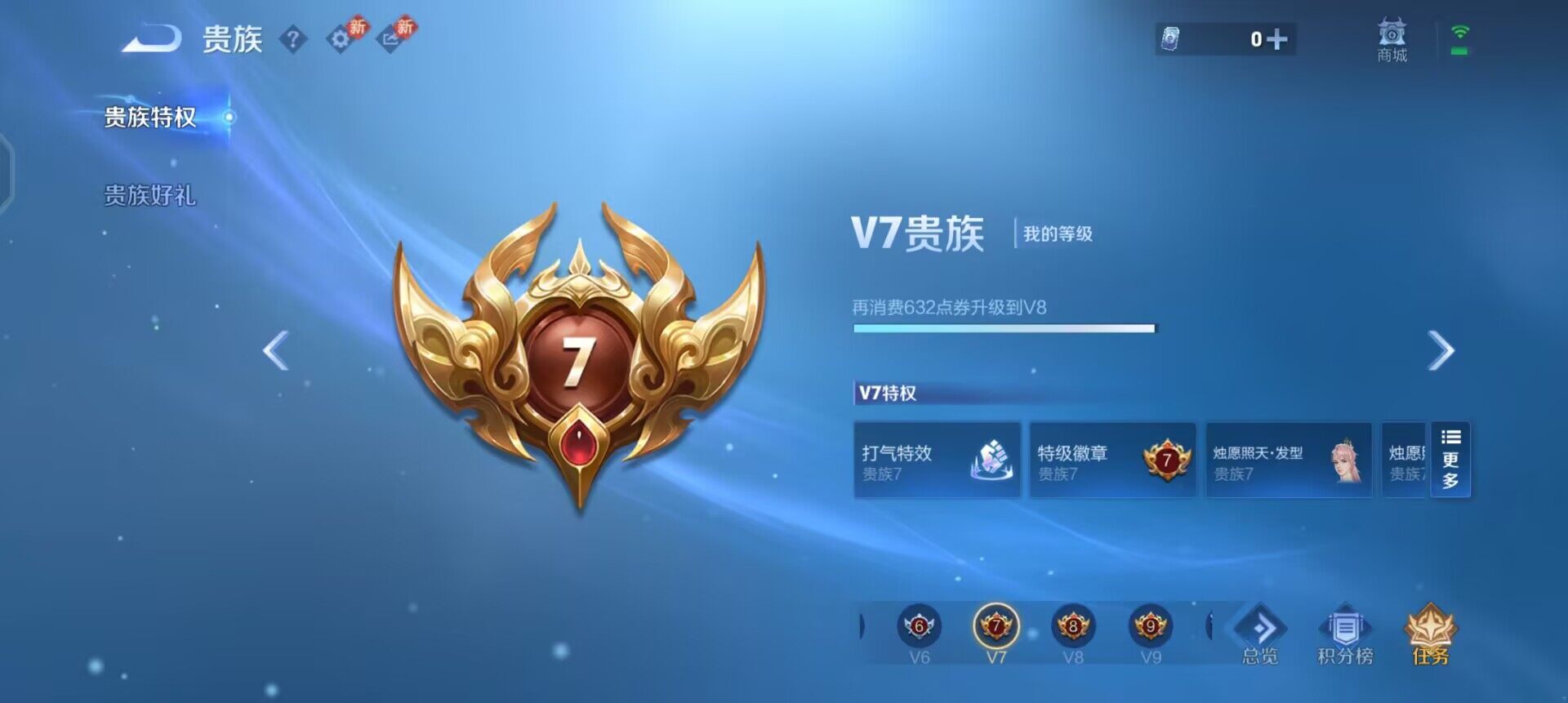 WZQM461508王者荣耀账号详情图9