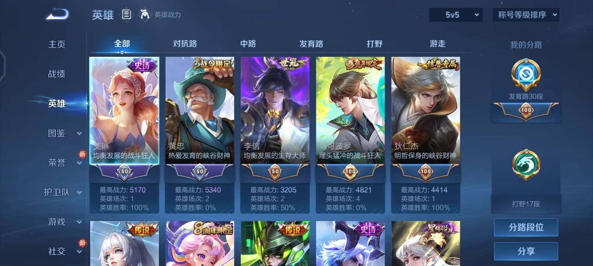 WZQM461508王者荣耀账号详情图10