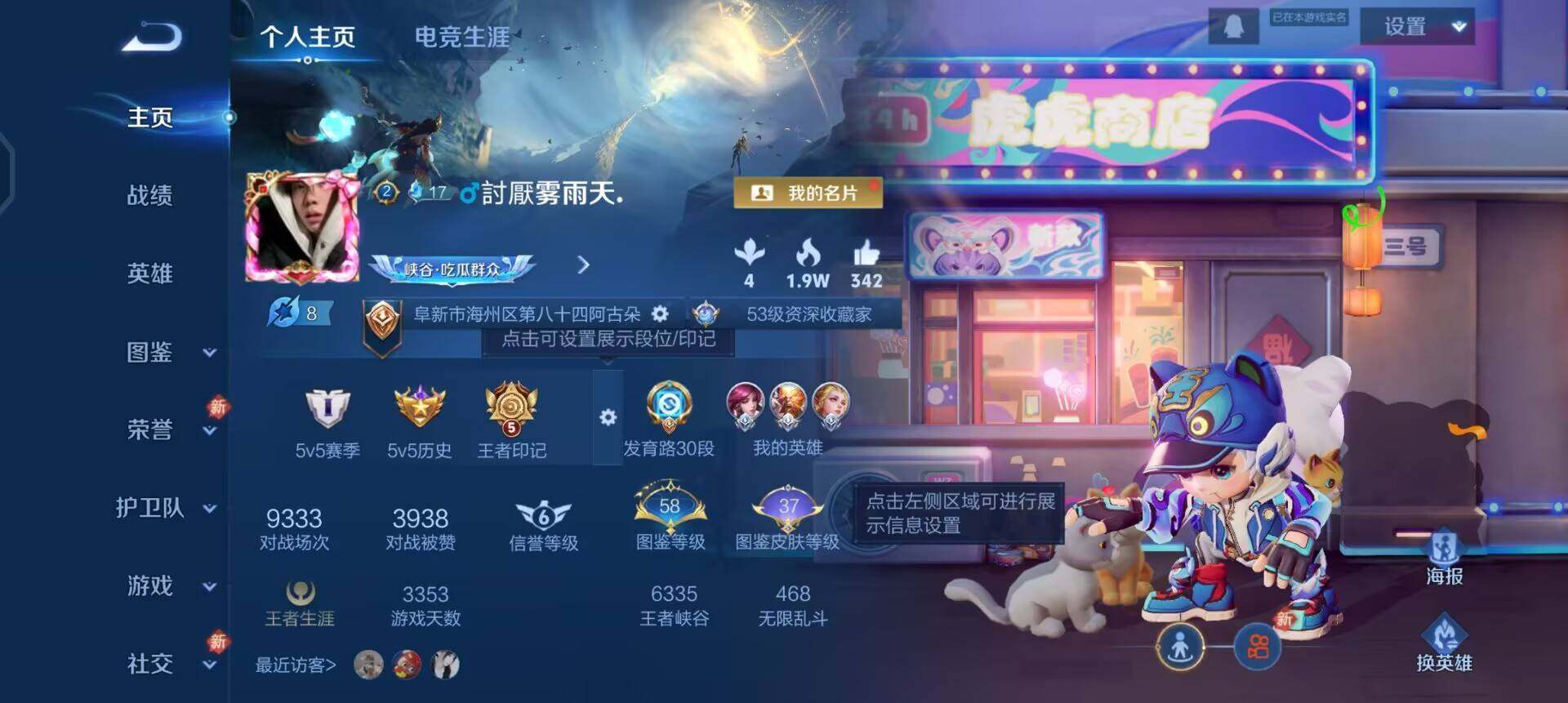 WZQM461508王者荣耀账号详情图3