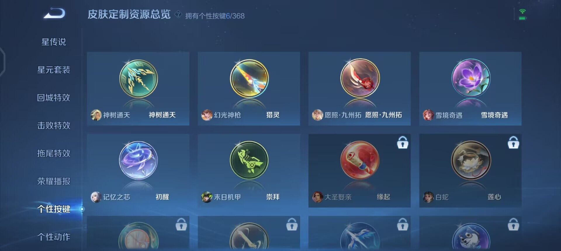 WZQM461508王者荣耀账号详情图14