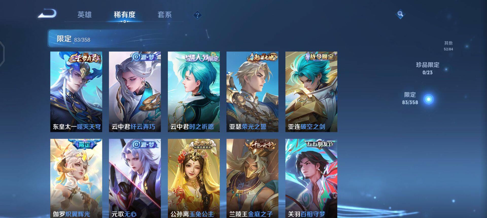 WZQM461508王者荣耀账号详情图15