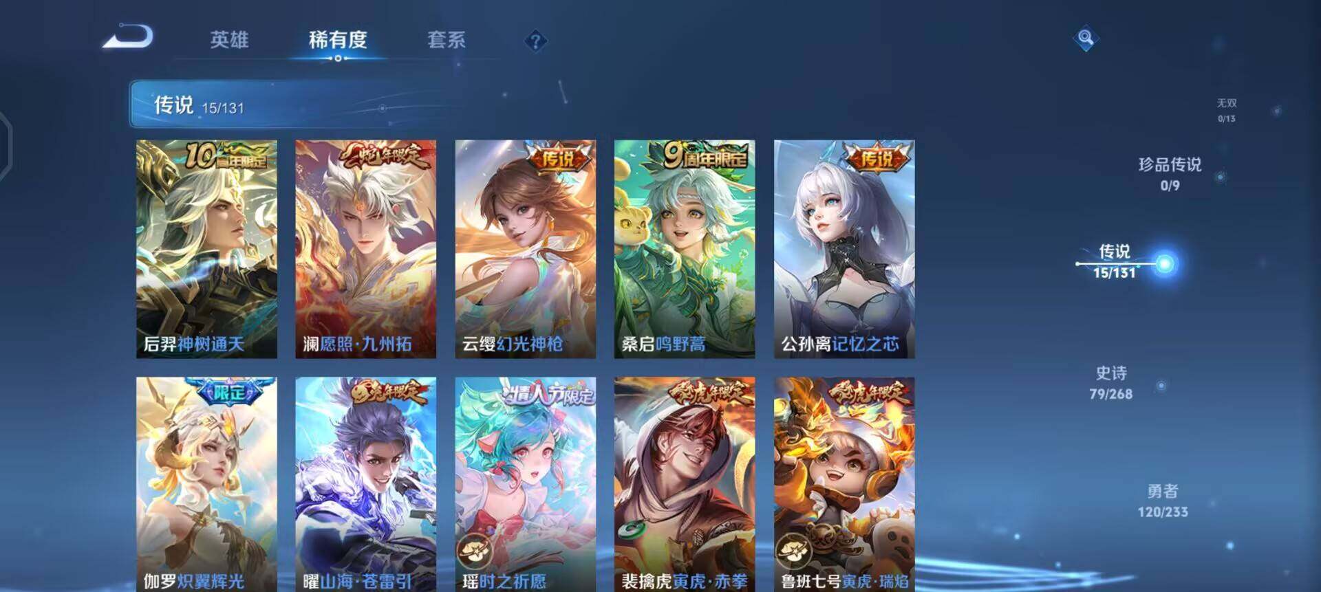 WZQM461508王者荣耀账号详情图16