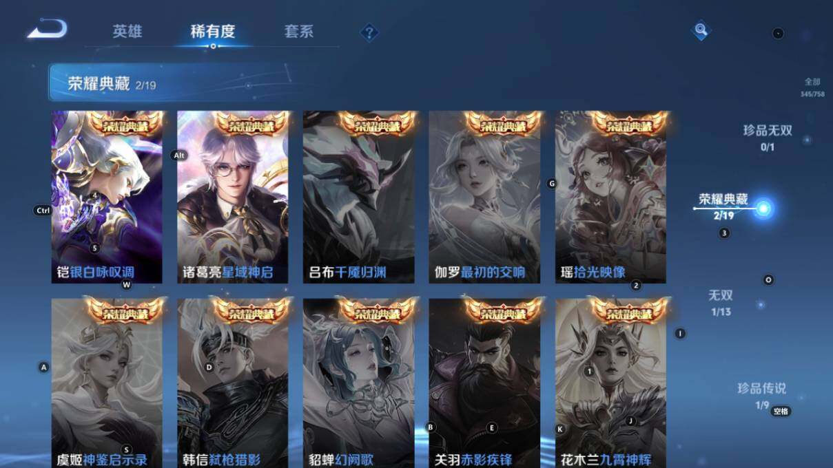 WZLX464093王者荣耀账号详情图12