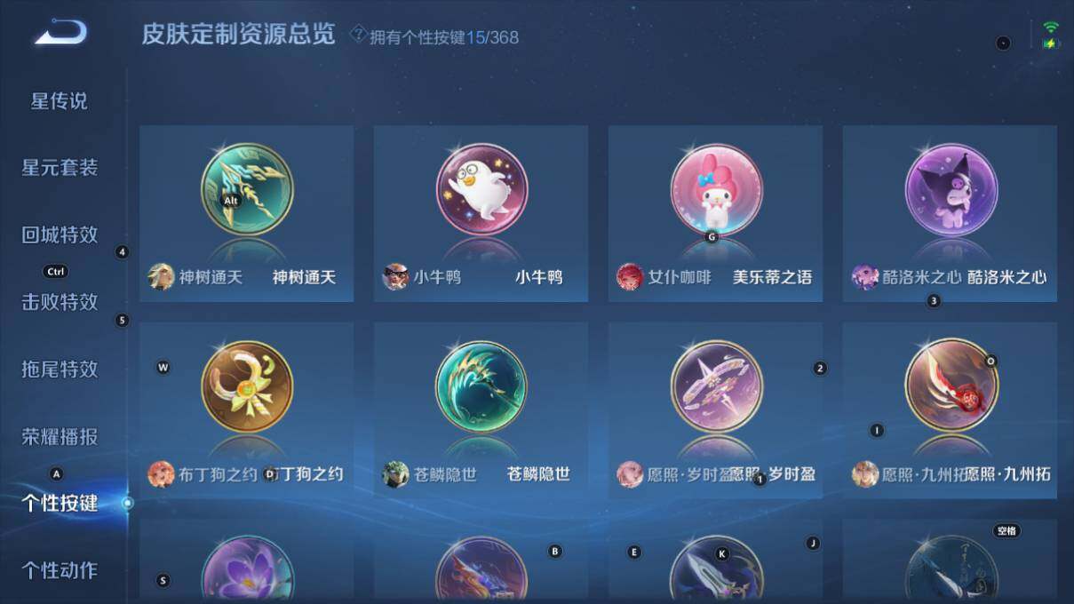 WZLX464093王者荣耀账号详情图18