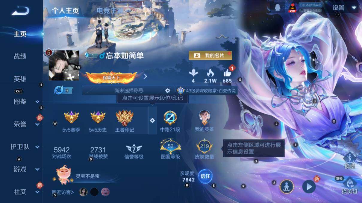 WZCMW463330王者荣耀账号详情图7