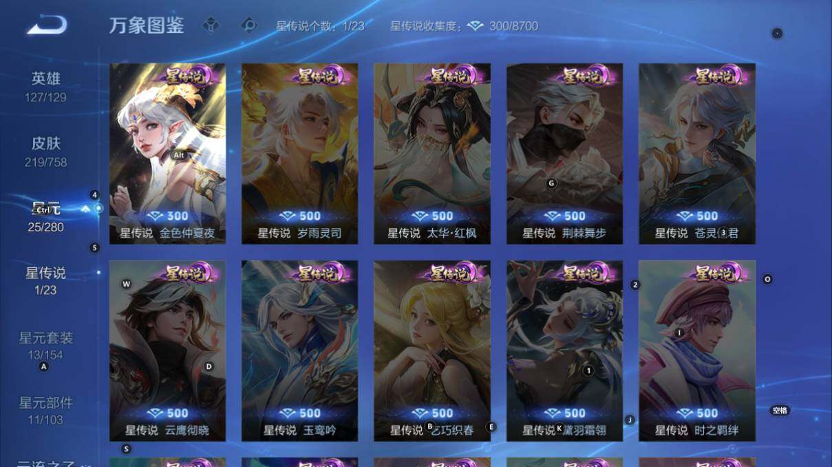 WZCMW463330王者荣耀账号详情图14