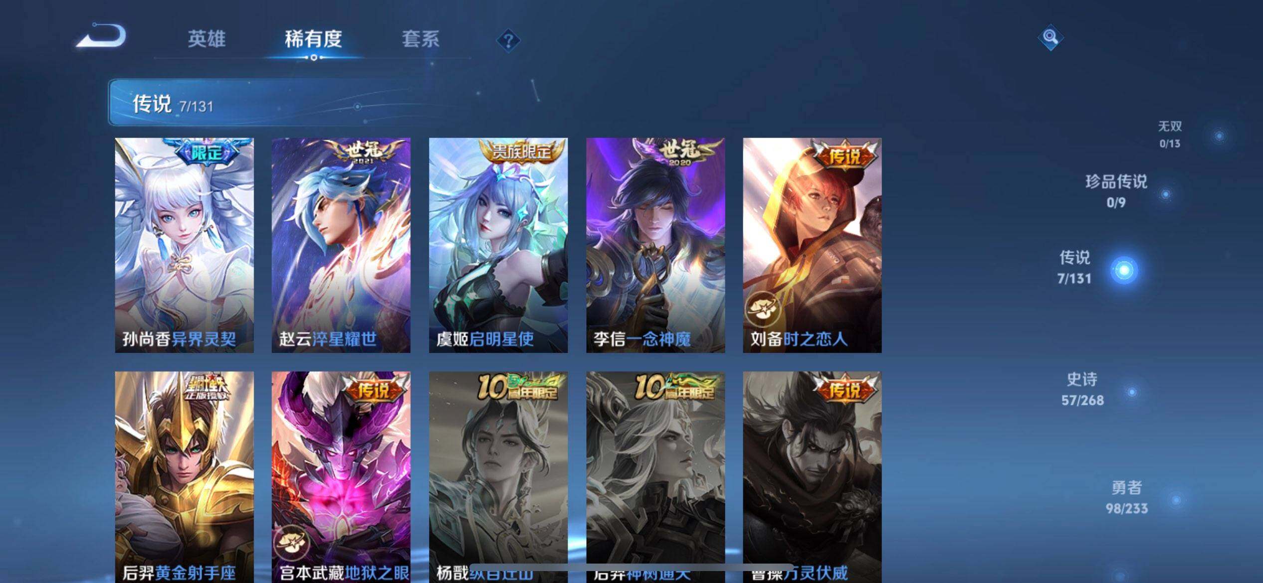 WZQM461483王者荣耀账号详情图7