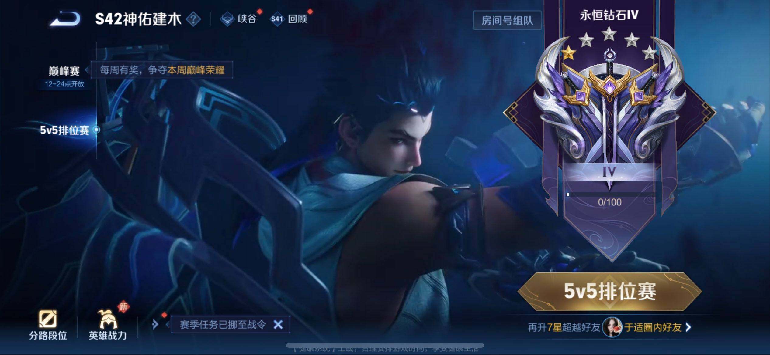 WZQM461483王者荣耀账号详情图8