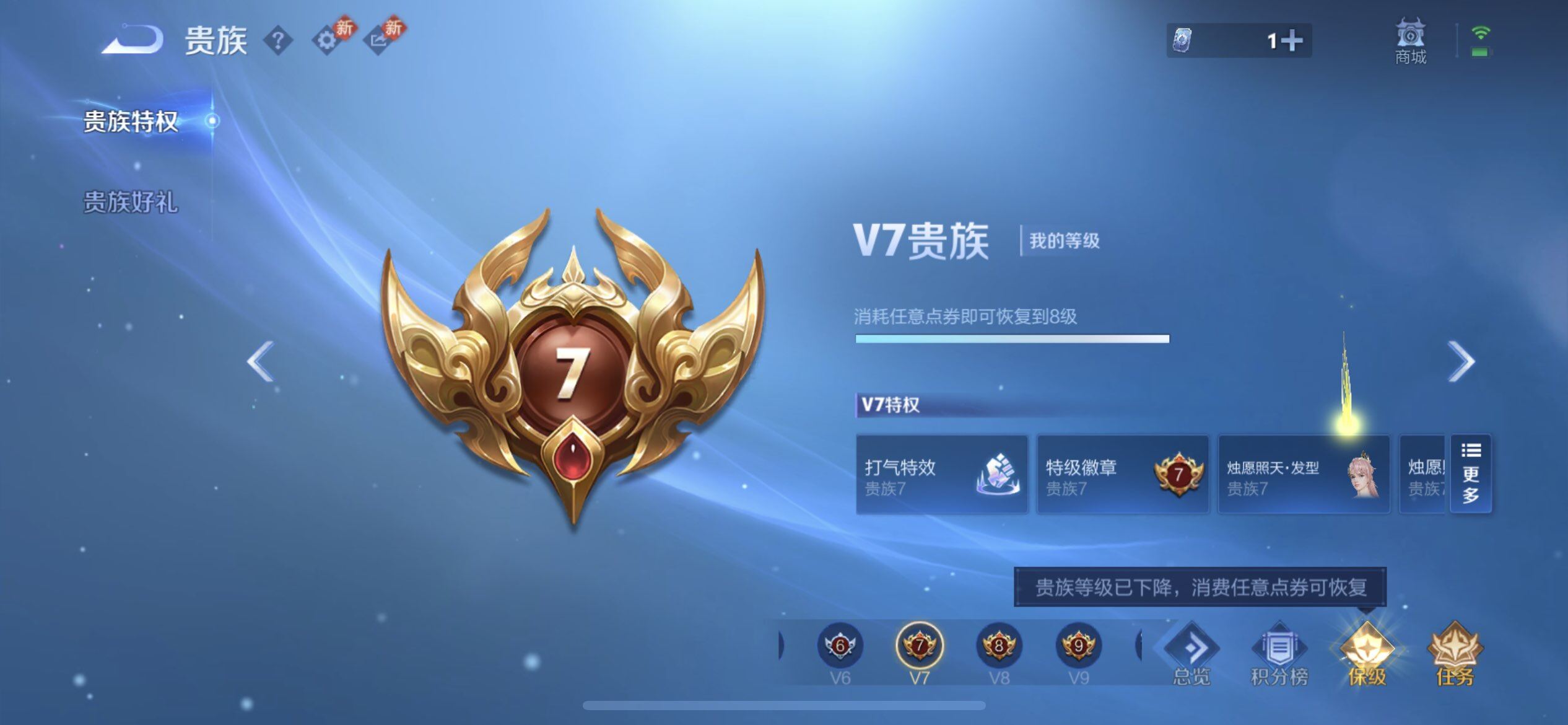 WZQM461483王者荣耀账号详情图9