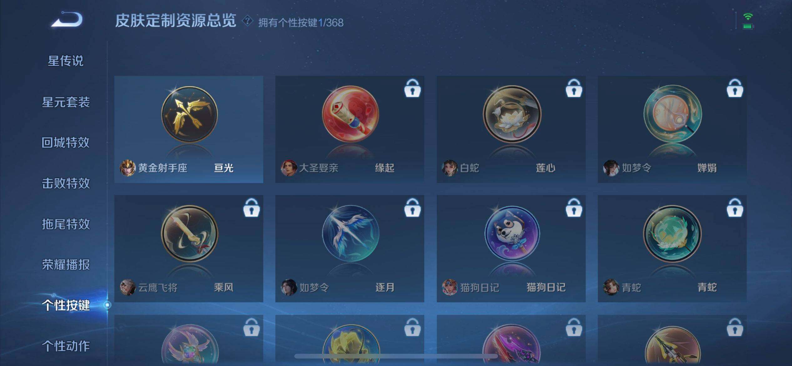 WZQM461483王者荣耀账号详情图10