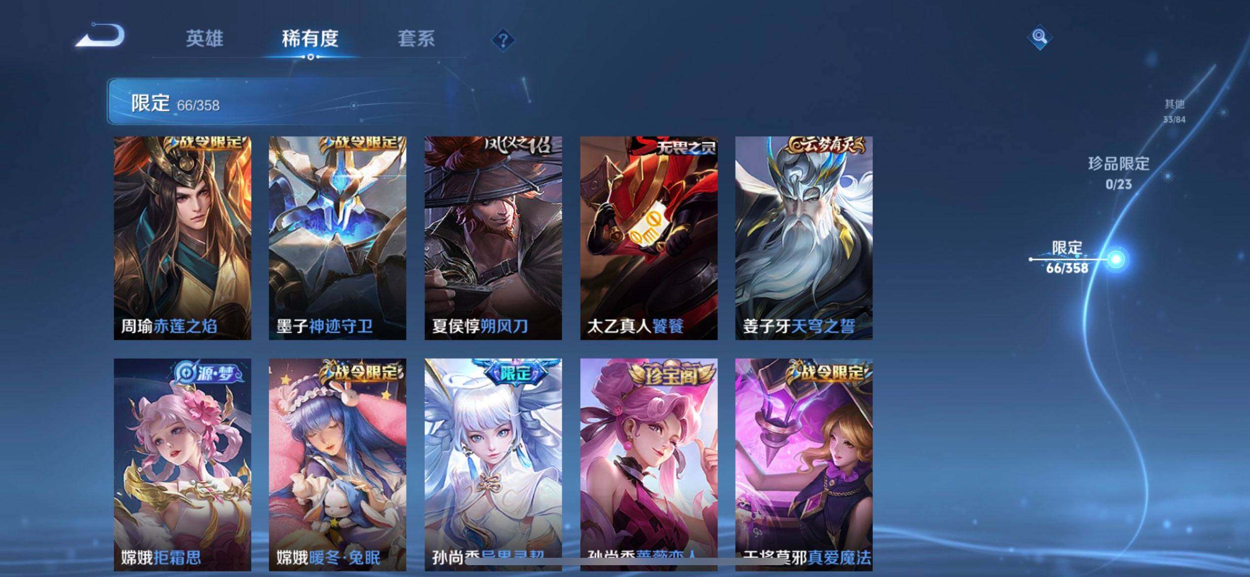 WZQM461483王者荣耀账号详情图11