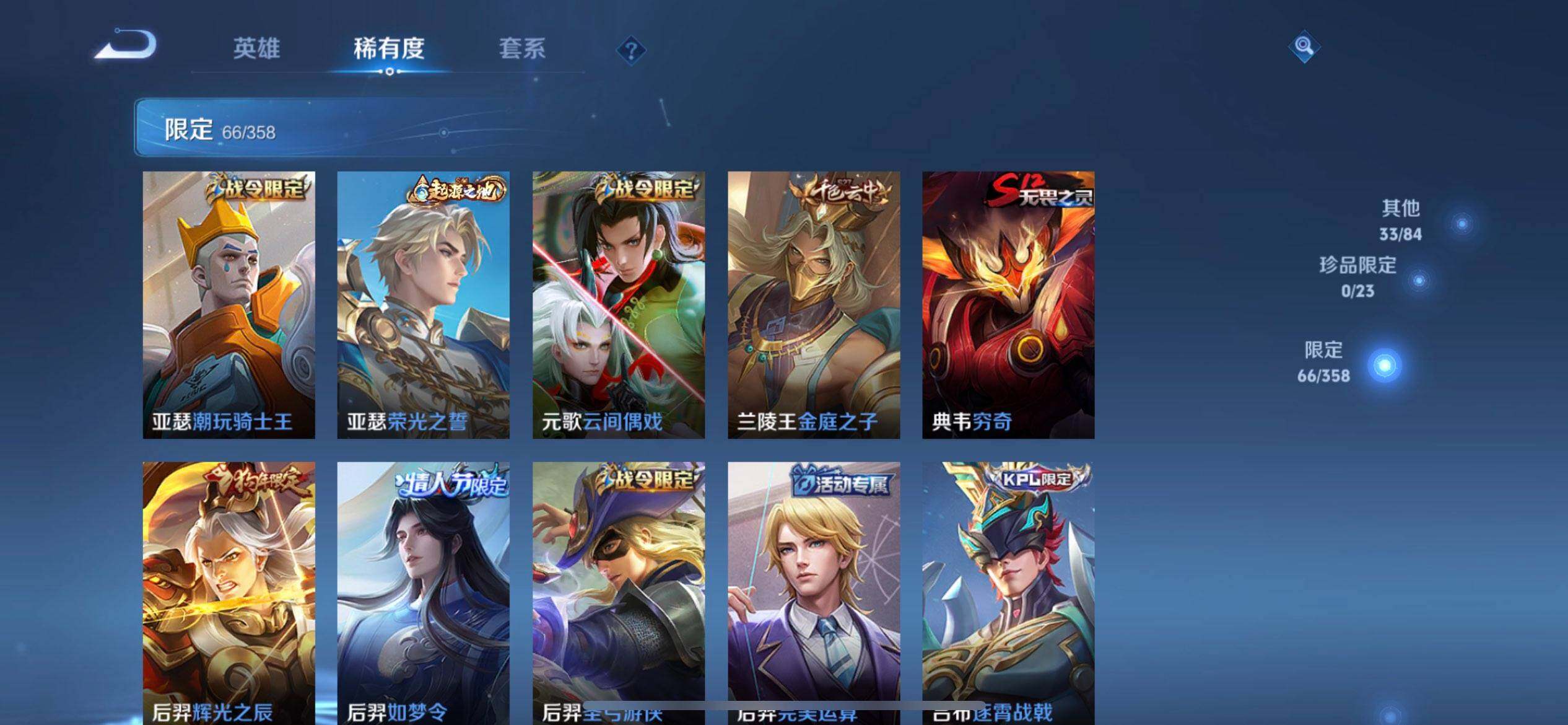 WZQM461483王者荣耀账号详情图12